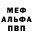 Альфа ПВП мука Arsen Avetisov