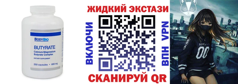 Бутират оксибутират  Куровское 