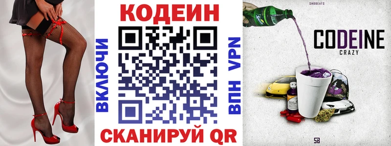 купить наркоту  Куровское  блэк спрут как войти  Codein напиток Lean (лин) 