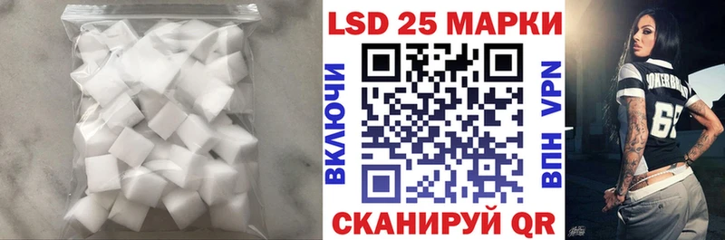 Лсд 25 экстази кислота  купить   Куровское 