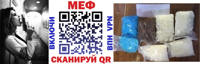 МЕФ mephedrone магазин продажи Куровское