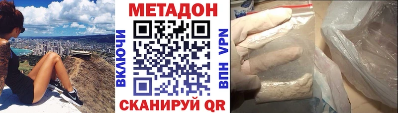 Метадон кристалл Куровское